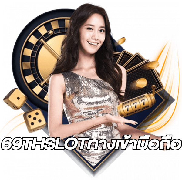 69THSLOTทางเข้ามือถือ