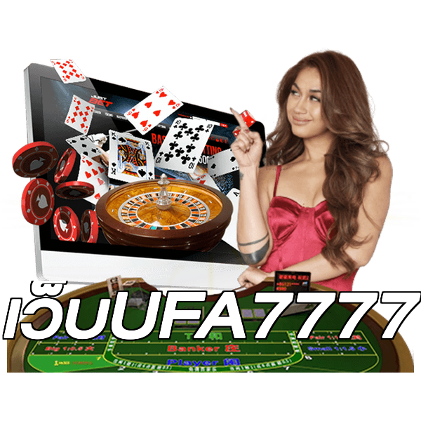 เว็บUFA7777