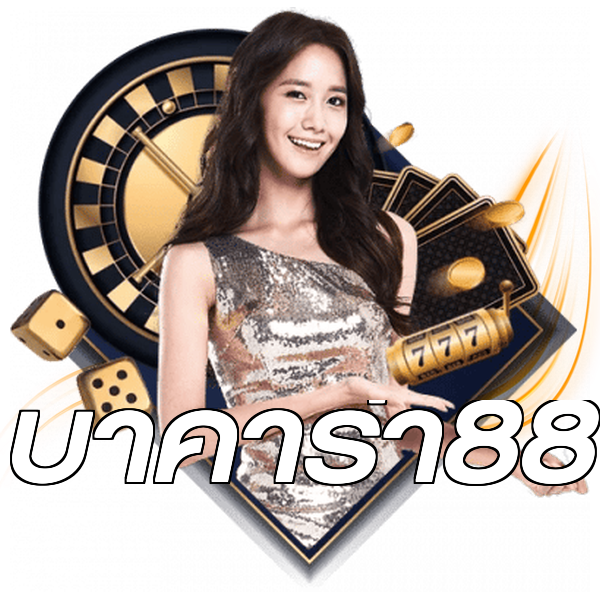 บาคาร่า88