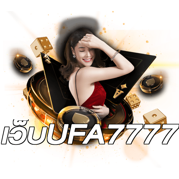 เว็บUFA7777