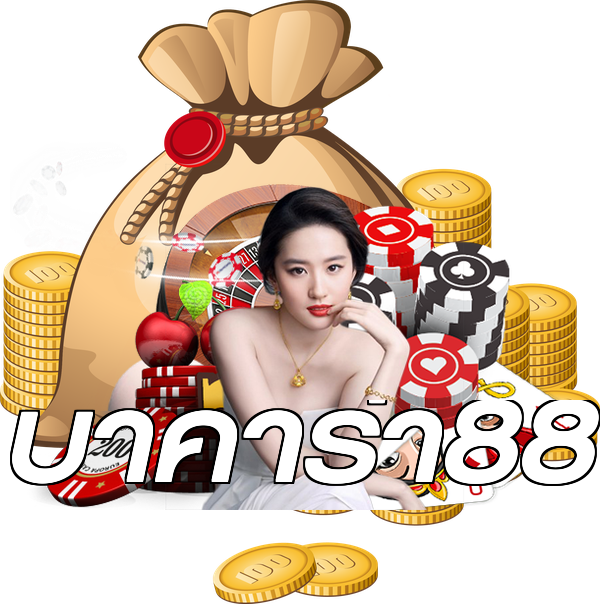 บาคาร่า88