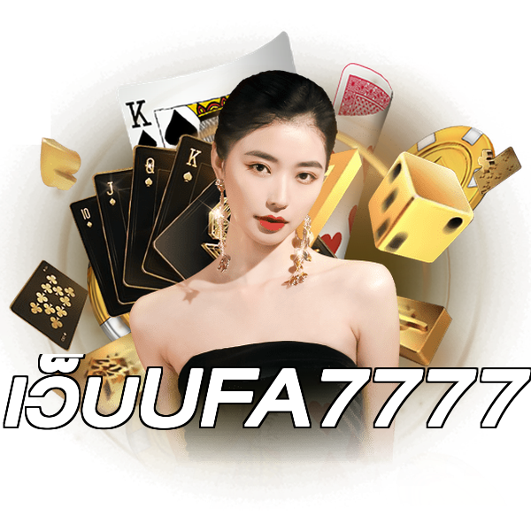 เว็บUFA7777
