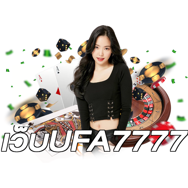 เว็บUFA7777