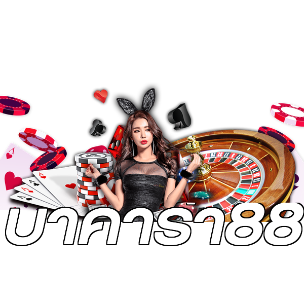 บาคาร่า88