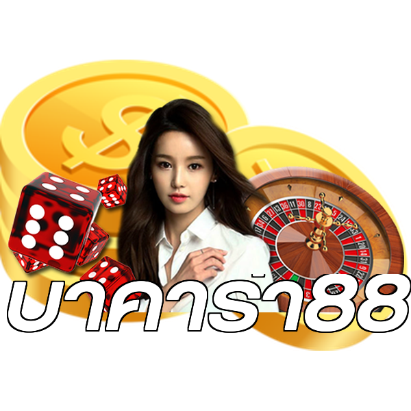 บาคาร่า88