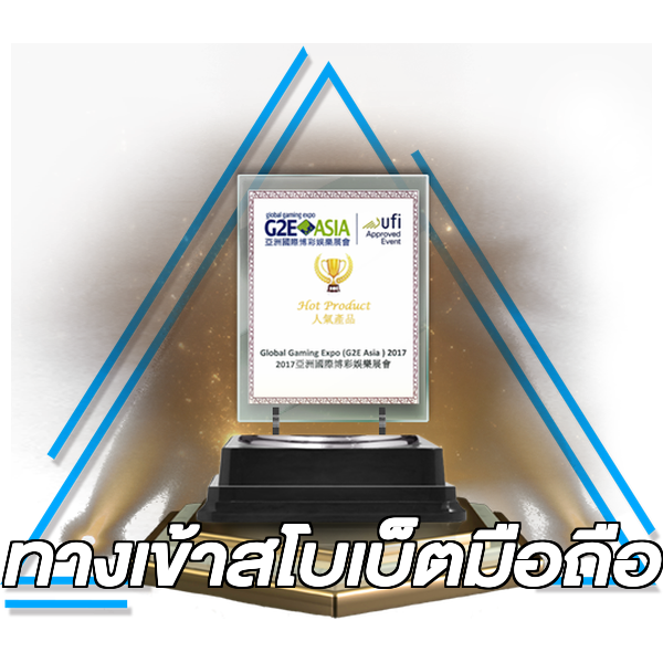 ทางเข้าสโบเบ็ตมือถือ